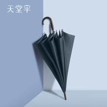 天堂伞弯柄雨伞长杆自动商务伞双人加大雨伞三人伞广告伞批发