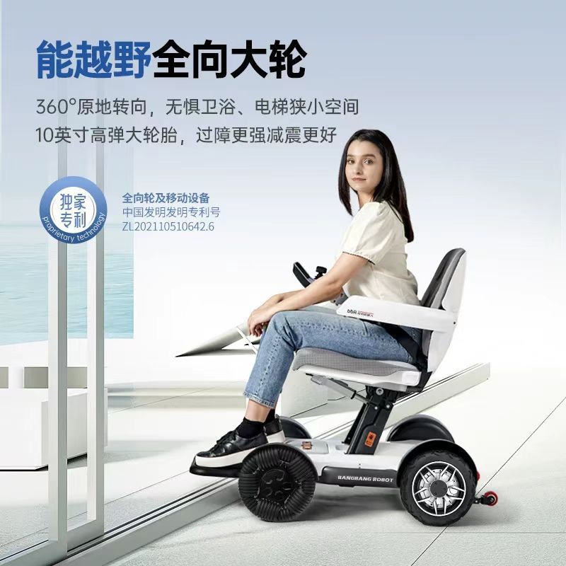 Amazon Cross-Border Mobile Phone-Controlled One-Touch Folding Electric Mobility Scooter for Disabled People, Electric Wheelchair, Electric Four-Wheeler