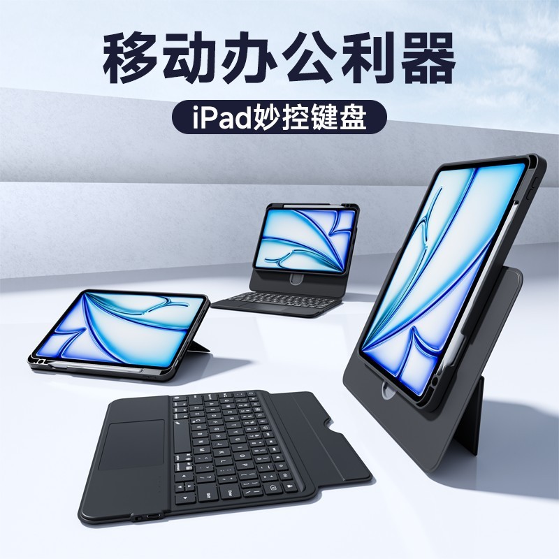 新しいiPad Magic KeyboardはApple Air保護ケースPro磁気サスペンションBluetoothタッチ第10世代に適しています|undefined