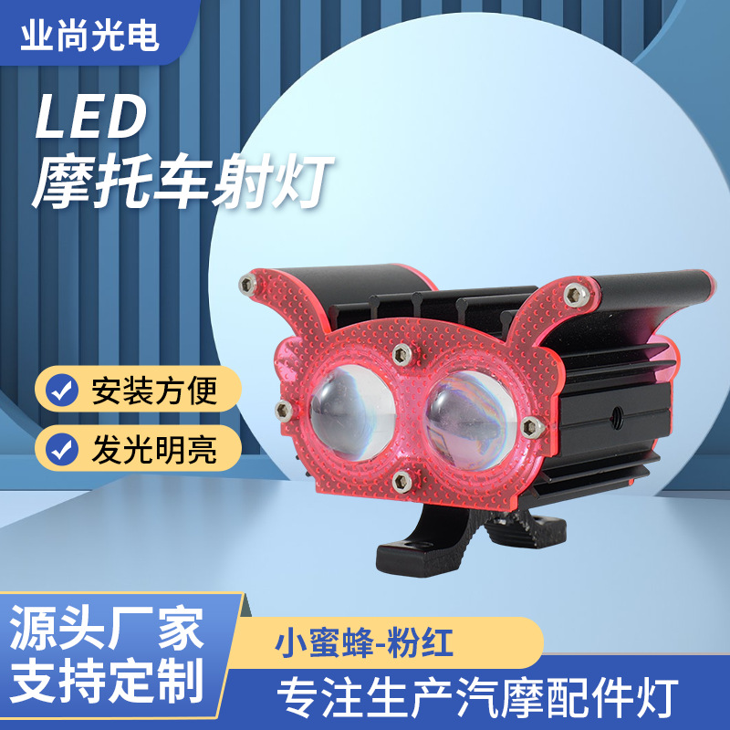 Cross-Border Motorcycle Led Spotlight, Electric Vehicle Modified Headlight, High-Brightness Little Bee - Pink Front Light, Customized Strong Light