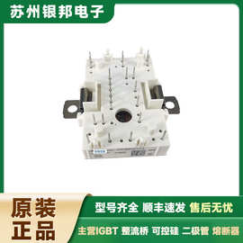 全新原装 BSM15GD120DLCE3256 BSM25GD120DN2 功率半导体IGBT模