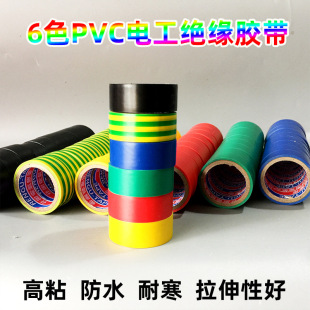 3m 2m Pvc Electrical Insulation Tape Customized Waterproof and Temperature-Resistant Home Improvement Products Gift Colorful Electrical Tape