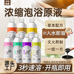 草本泡浴原液浓缩金银花泡澡液艾草足浴脾胃瑶浴大容量家用现批发