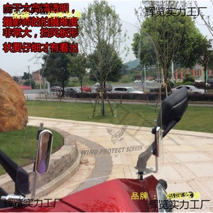 Ultra-Clear Windshield Electric Motorcycle Windshield Battery Car Transparent Windshield Men's Scooter Windshield