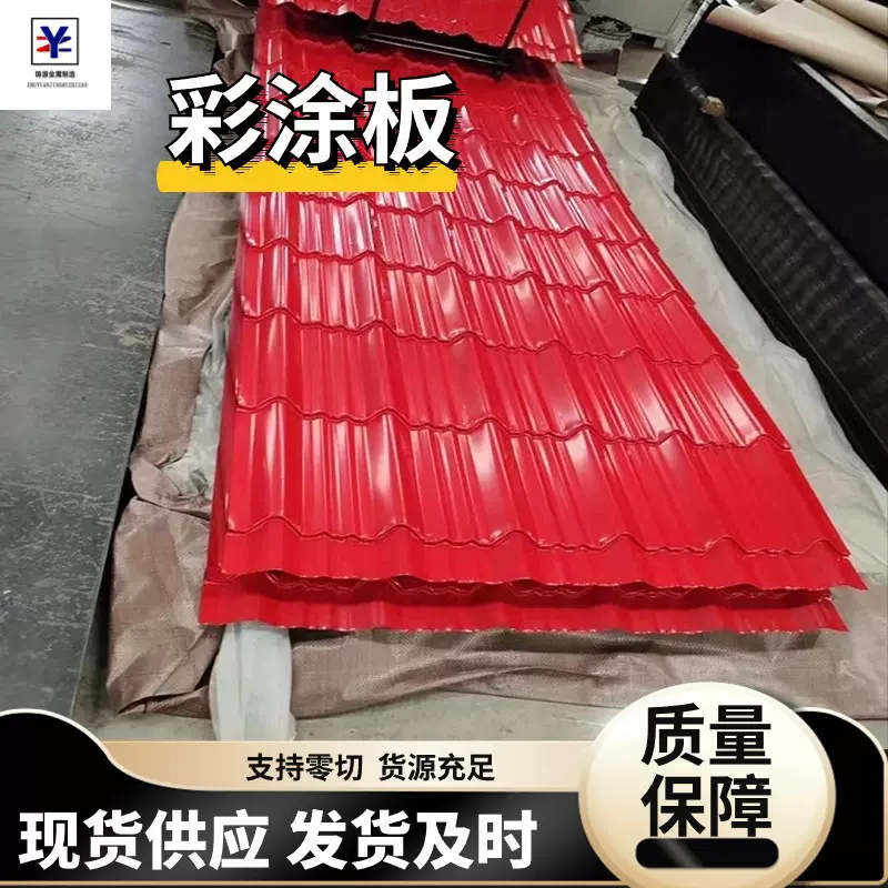 彩涂板彩钢瓦多色规格齐全 彩钢瓦可压瓦 海蓝瓦楞板 铁皮彩钢瓦