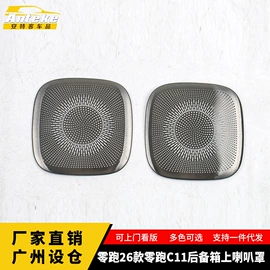 其他汽车内饰;汽车防虫网;脚踏板