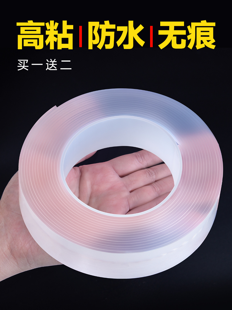 纳米双面胶高粘度3m长车用强力两面固定玻璃墙面无痕胶贴透明不留