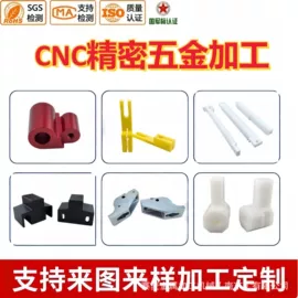 CNC加工;螺母;螺钉