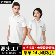 polo衫定制刺绣夏季翻领T恤短袖工作服diy企业球队工装跨境亚马逊