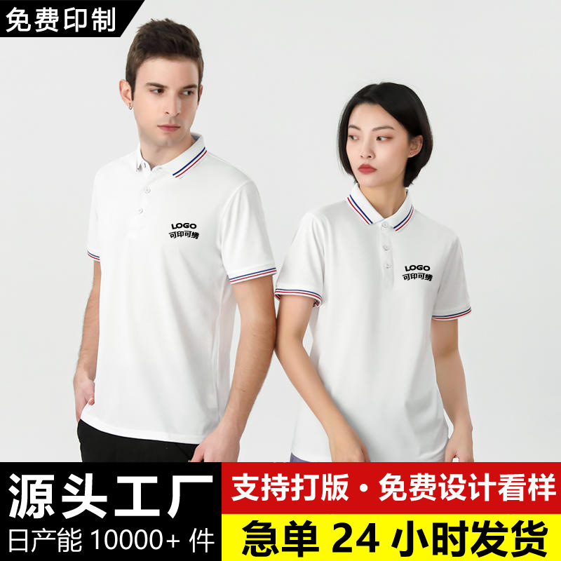 polo衫定制刺绣夏季翻领T恤短袖工作服diy企业球队工装跨境亚马逊