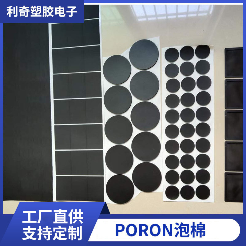 黑色EVA泡棉垫机械键盘夹心键轴下垫韩国日本PORON泡棉减震垫