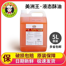 5L����ԭ�� ������Һ�B���� ���L���� ��� ���������Ͱ��]