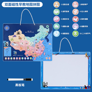 Children's Puzzle Magnetic Puzzle China Map Talking Primary School Arithmetical Pinyin Kindergarten Audio Early Education Toys