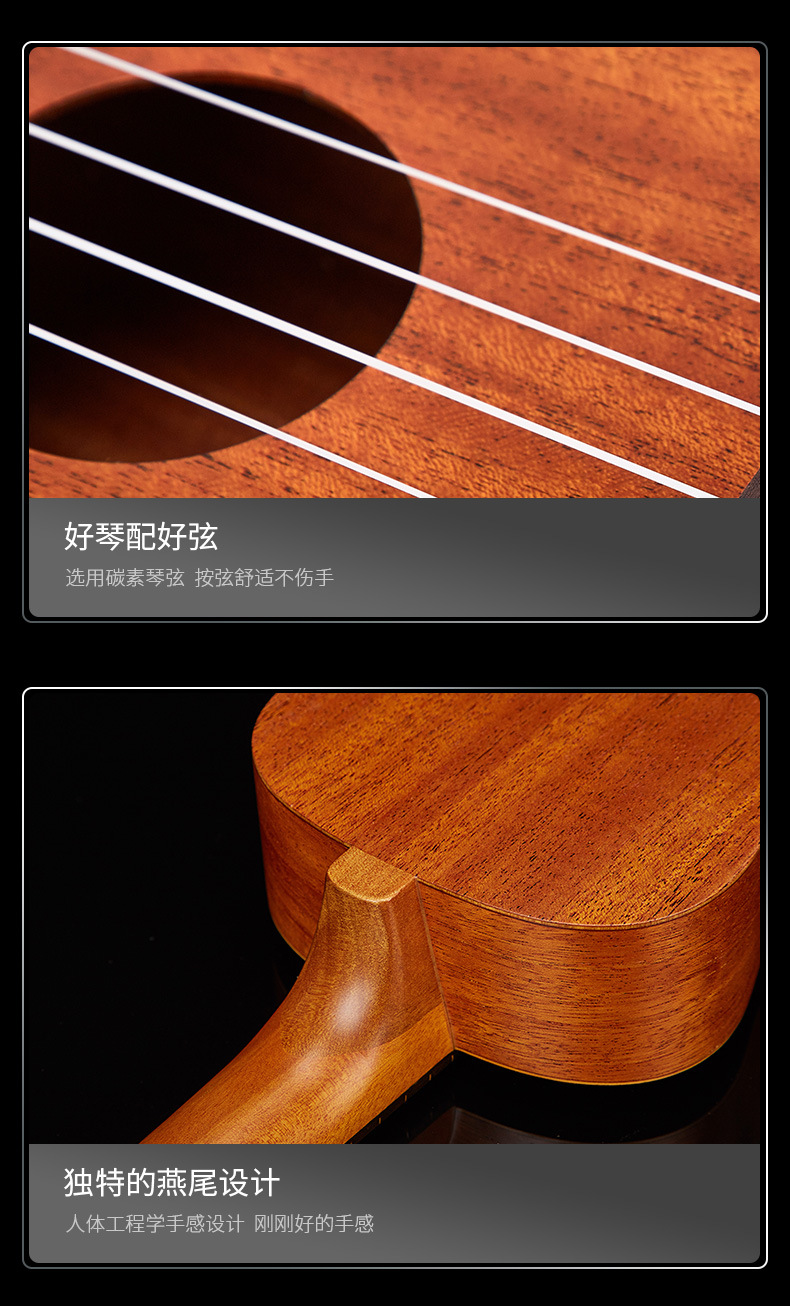 尤克里里详情_14