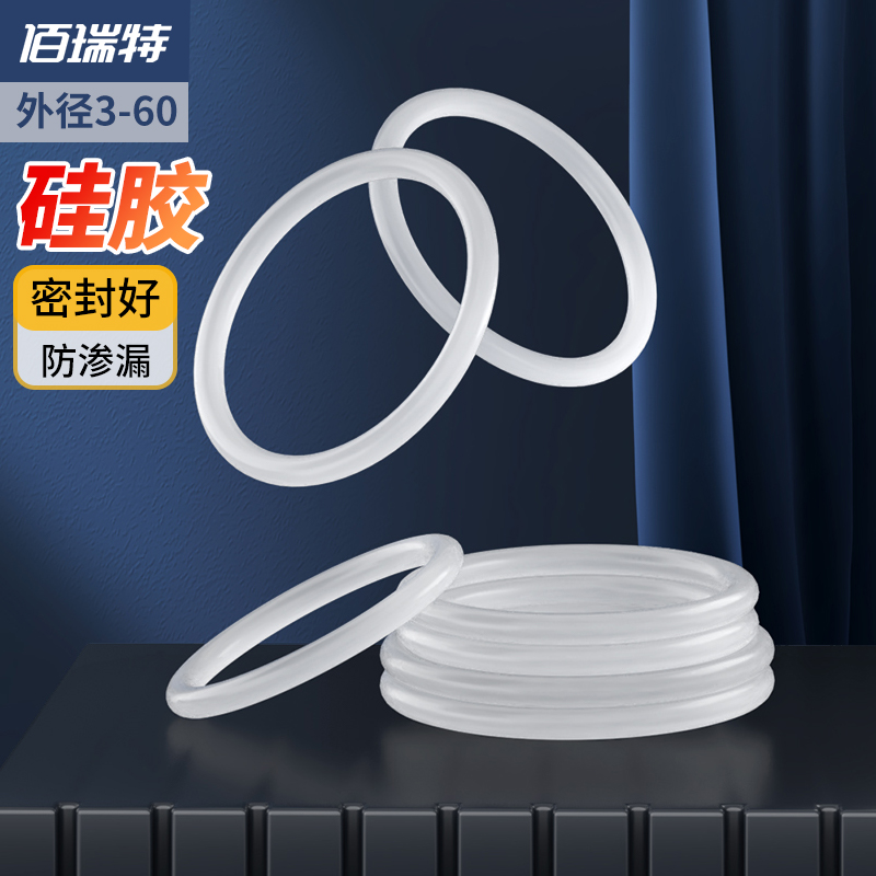 O型圈 耐高温硅胶圈水龙头防水密封圈 垫圈硅橡胶密封件减震垫片