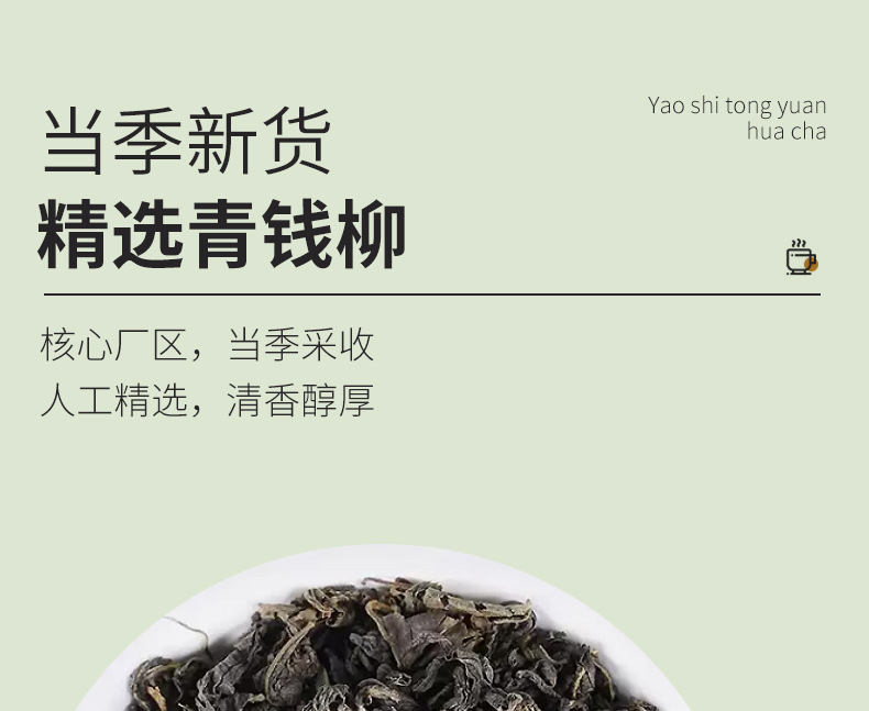 Cyclocarya Paliurus Leaf Tea Qing Qian Liu Loose Herbal Tea 50g Bag overview