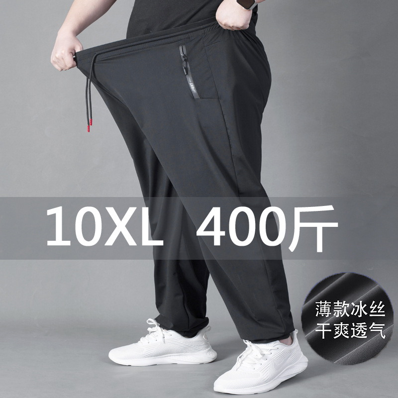 冰絲長褲特大300斤大碼400斤加肥加大男夏季薄款運動褲休閒長褲子