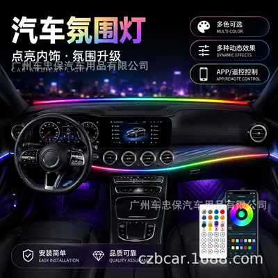 Cuddle-Style Front Windshield Ambient Panel (Dashboard) işıqlandırması