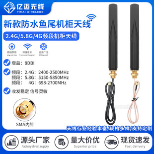 Waterproof 4g Antenna Wifi High Gain 4g Indoor and Outdoor 2.4G/5.8G Dual-Band Fishtail Cabinet Antenna Sma