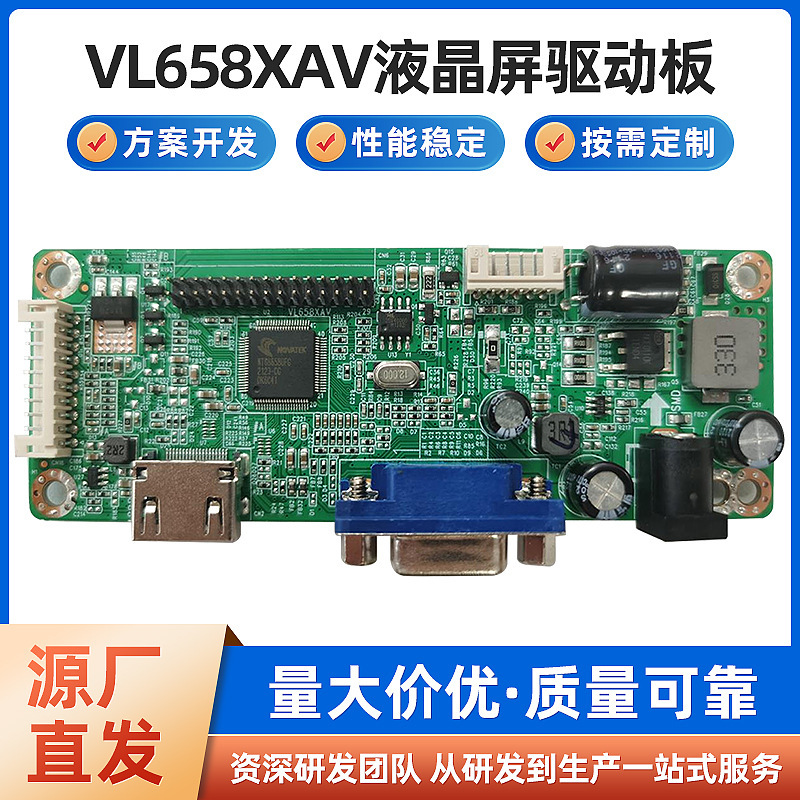 No-Burn Program Hd Display Lcd Screen Driver Board 1920*1080 Accessories Manufacturer Wholesale Panel Screen