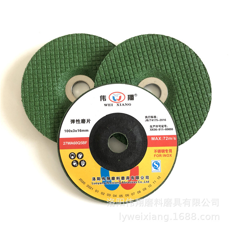 可弯曲金属不锈钢打磨片弹性磨片103x3x16mm 伟翔4寸工件打磨边角
