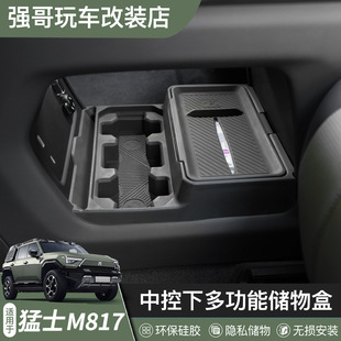 ��ʿM817�п��¶๦���p�Ӄ���м����ռ{������z�����|����b