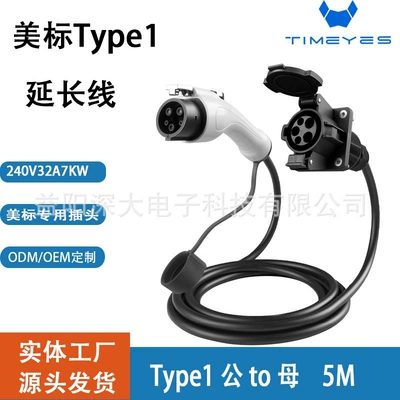 St-E141 Amazon's New Electric Vehicle Charging Gun American Standard J1772 Extension Cord Manufacturer Wholesale (Elektrikli avtomobil şarj cihazları)