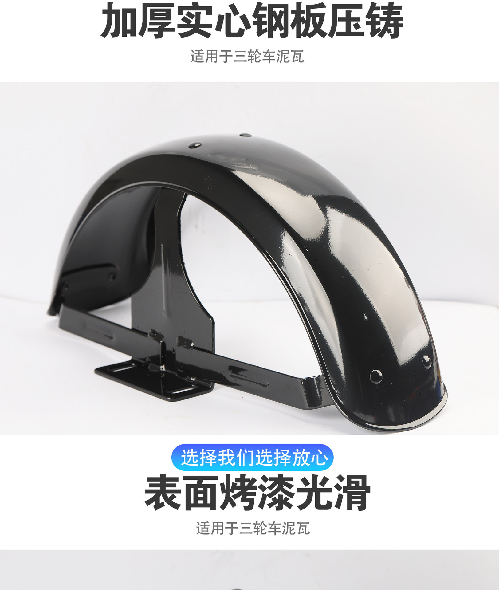 Electric Vehicle Rear Mudguard Suitable for Aima Electric Tricycles, Rear Wheel Mudguard for Elderly Mobility Scooters and Tricycles
