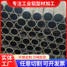 廠家供應噴塗氧化鋁圓管高精密度6063T5鋁圓管 6061T6圓形鋁管