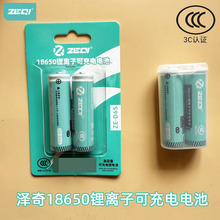 3C认证18650锂电池实标1050/1200强光手电唱戏机3.7V充电电池批发