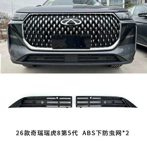 Chery Tiggo 8 5-ci nəsil üçün həşərat əleyhinə tor, kondensator qutusu qoruyucu toru