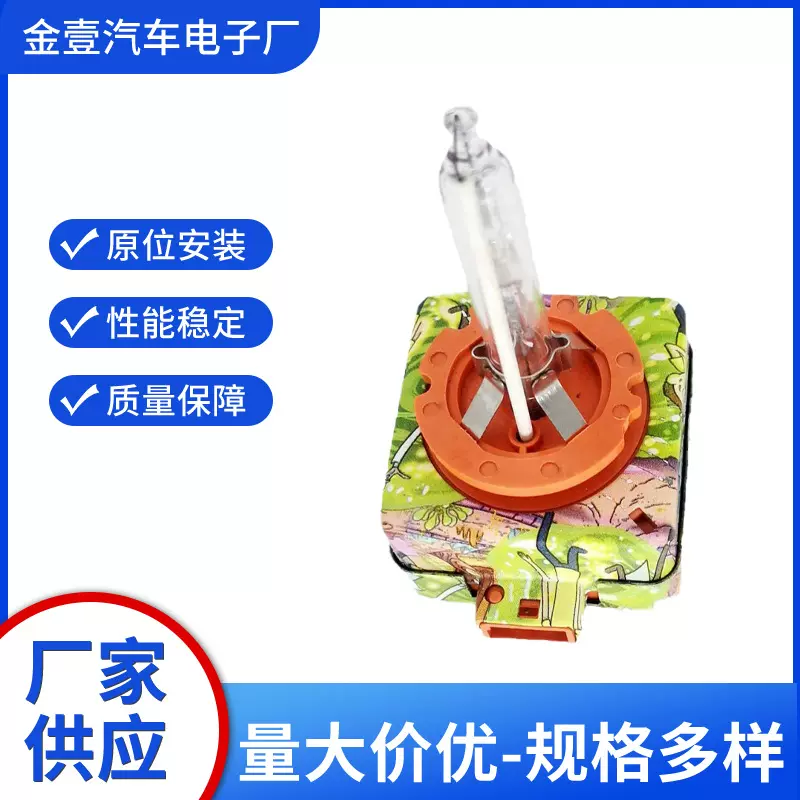 汽车HID氙气灯D1S.D1R.D3S.D3R.D8S.D8R氙气车灯改装远近一体