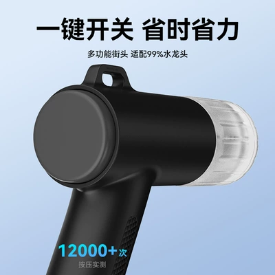 Cleaning Tool, High pressure car wash water gun