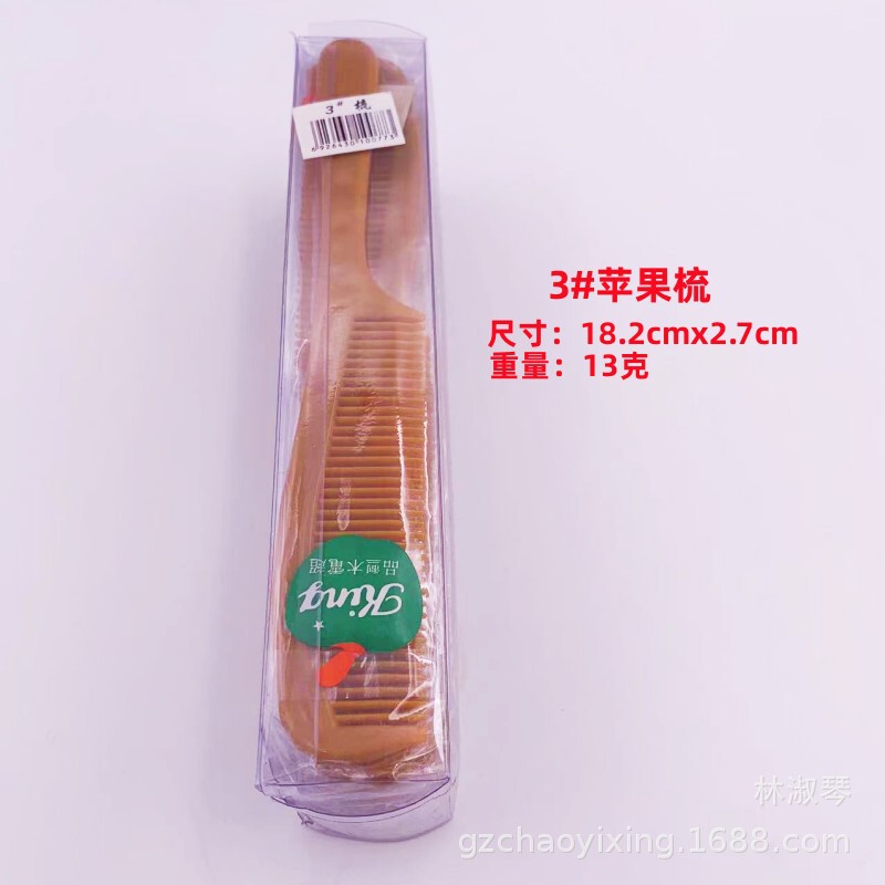 箱入りリンゴ櫛静電防止櫛プラスチック櫛|undefined