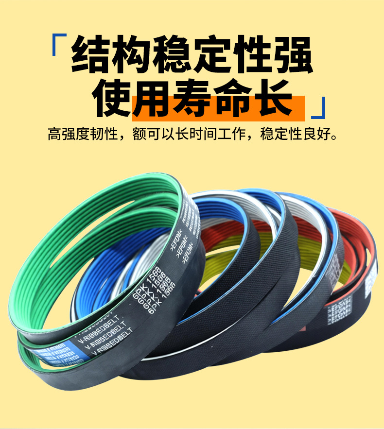 多楔带_08.jpg