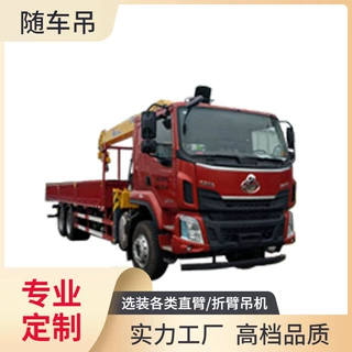 柳汽乘龙后双桥12吨随车吊图片视频XGS5255JSQD6型随车起重运输车