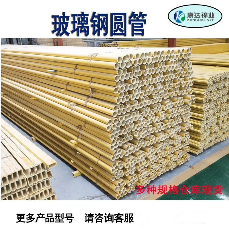 玻璃钢型材 FRP拉挤型材圆管 供应纤维空心圆管玻璃钢圆管