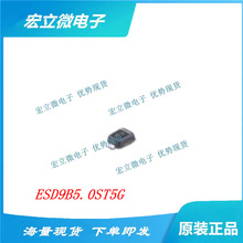 ȫ��ԭ�b��Ʒ ESD9B5.0ST5G ON/��ɭ�� SOD-923 ���o늱��o���O��
