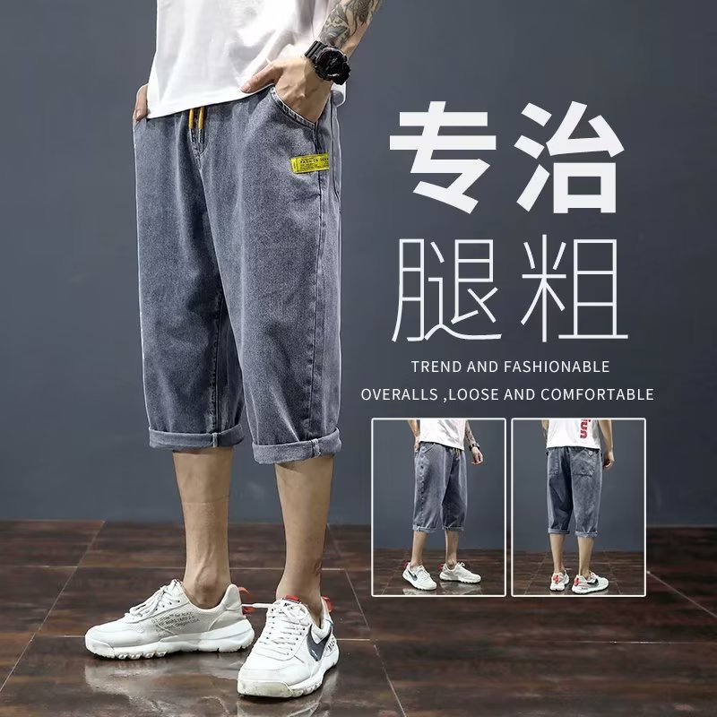 Pantalones cortos de mezclilla finos de verano, pantalones cortos para hombres, pantalones elásticos rectos sueltos para hombres, pantalones casuales de moda Harlan