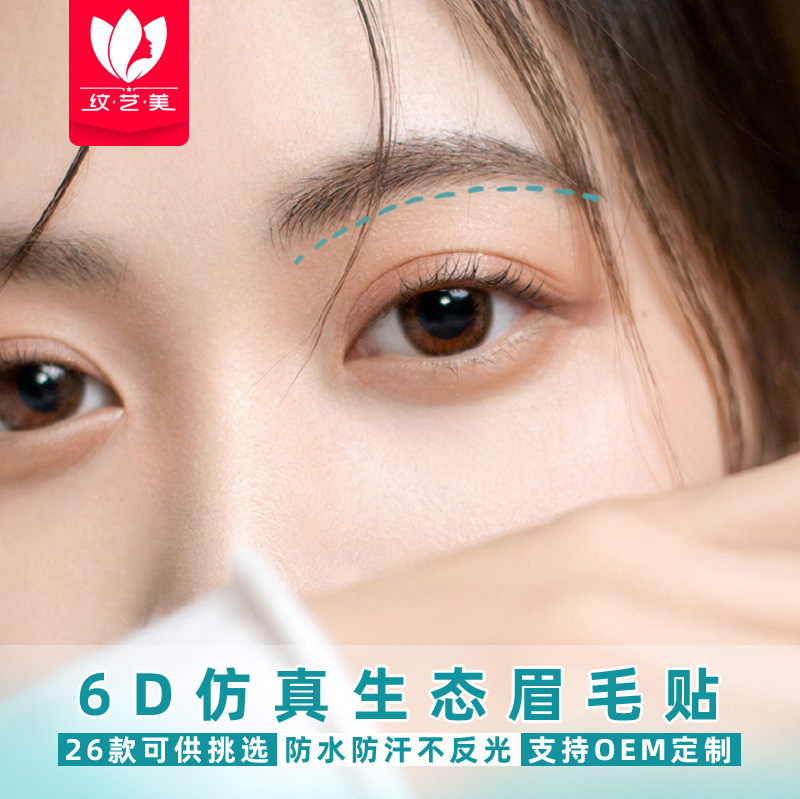 Simulation waterproof eyebrow stickers 6D eyebrow tattoo stickers 3D tattoo eyebrow stickers eyelashes Korean eyebrow stickers Simulation waterproof eyebrow stickers 6D eyebrow tattoo stickers 3D tattoo eyebrow stickers eyelashes Korean eyebrow stickers