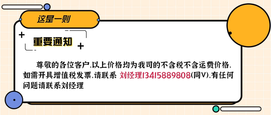 描边风重要通知公告公众号推送首图