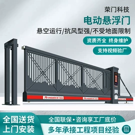 伸缩门;平移门;一卡通系统