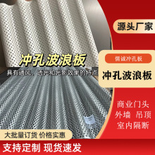 铝合金波浪板长城板波纹铝板金属铝型材铝单板格栅凹凸形半圆幕墙