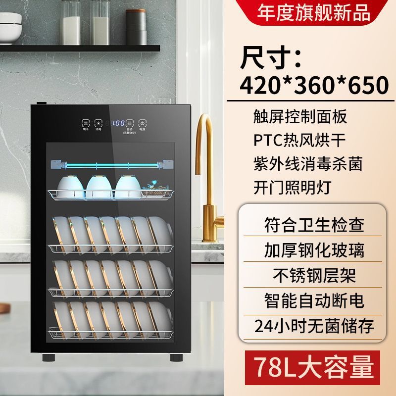Disinfection Cabinet for Home Use, Large Capacity, Commercial Use for Restaurants, Hotels, Kitchen Tableware, Cutlery, and Disinfection Cupboard