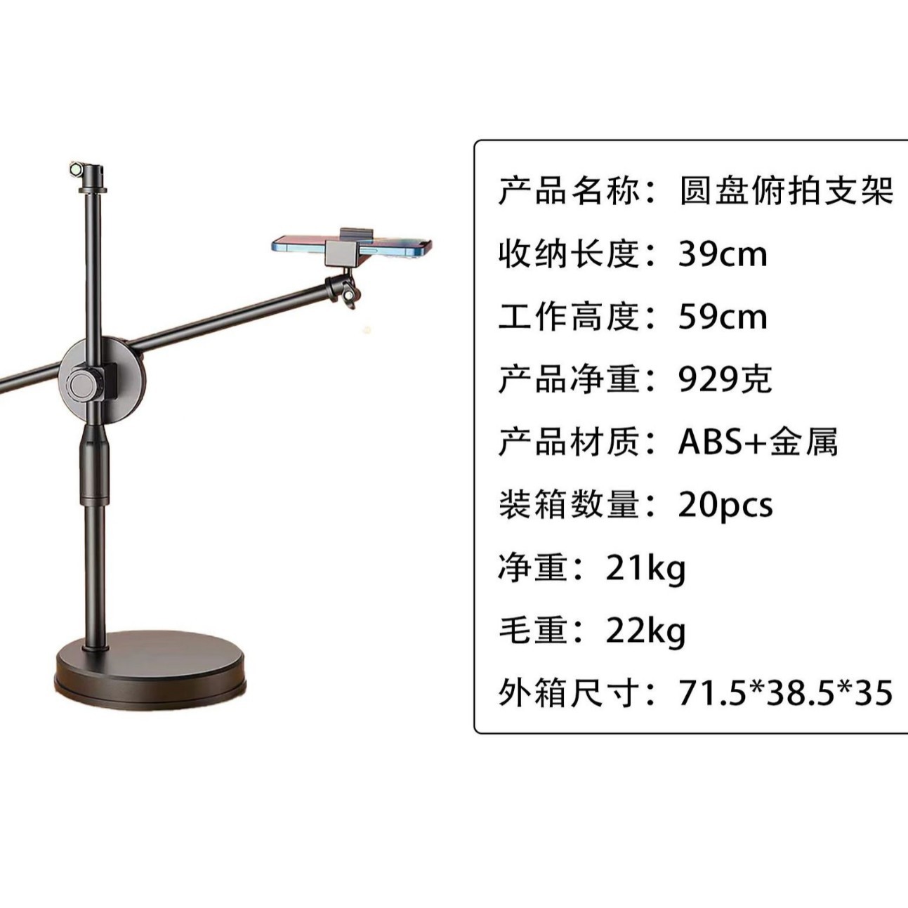 Soporte de Disparo vertical ajustable disco de escritorio micrófono teléfono móvil Luz de relleno Tiro en vivo soporte Perezoso