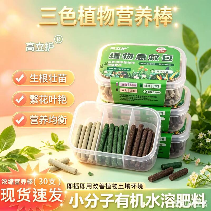100 Plant Slow-Release Nutrient Sticks, Powerful Six-In-One Universal Plant First Aid Kit for Potted Flowers and Succulents 100 Plant Slow-Release Nutrient Sticks, Powerful Six-In-One Universal Plant First Aid Kit for Potted Flowers and Succulents