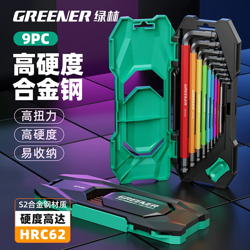 绿林速擎内六角扳手套装彩色万能6角螺丝刀六角匙特长六棱内六方
