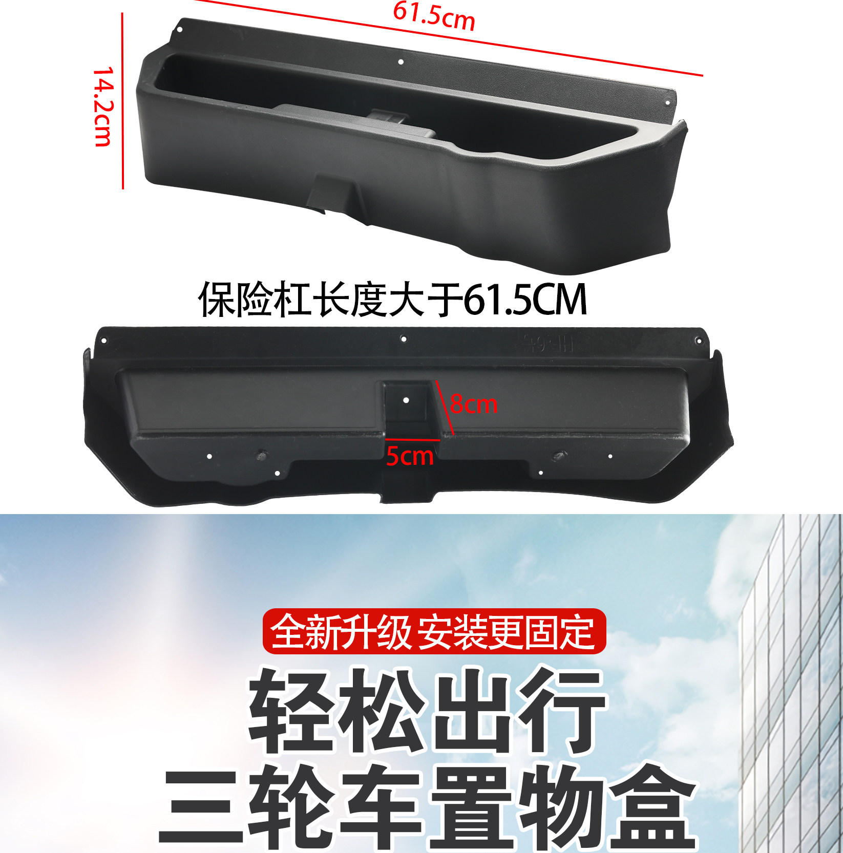 [Upgraded Extended Version] Tricycle Storage Box, Front Storage Box for Electric Vehicles, Storage Box for Tools and Mobile Phones