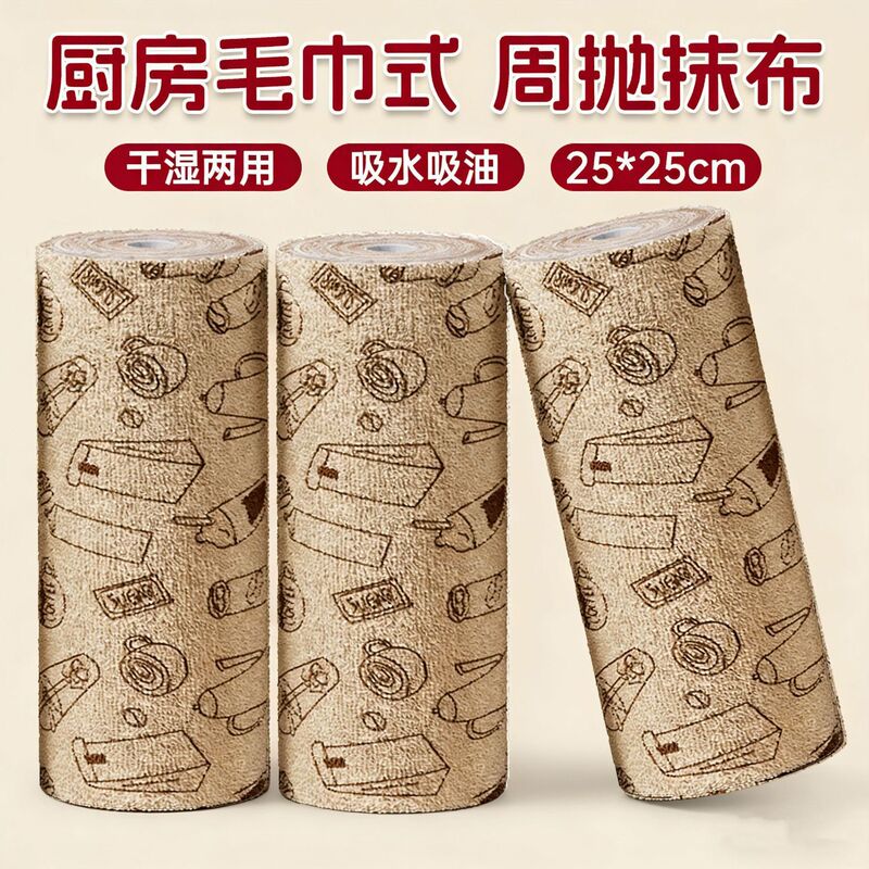 Thickened Non-Oil-Absorbing Disposable Tear-Off Cleaning Cloth, Dual-Use for Dry and Wet, Thick Absorbent Lazy Kitchen Cleaning Towel Thickened Non-Oil-Absorbing Disposable Tear-Off Cleaning Cloth, Dual-Use for Dry and Wet, Thick Absorbent Lazy Kitchen Cleaning Towel