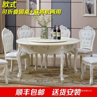 High-grade Solid Wood Mahjong Machine Full-automatic Dining Table Dual-purpose Round Folding Solid Wood Electric Mahjong Table Household with Chair